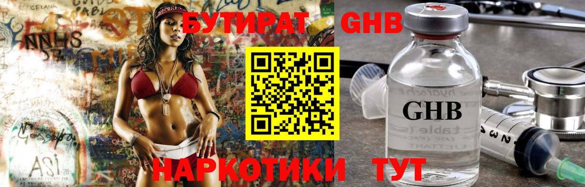 Абакан  Бутират  Вход с VPN  БУТИРАТ Butirat 