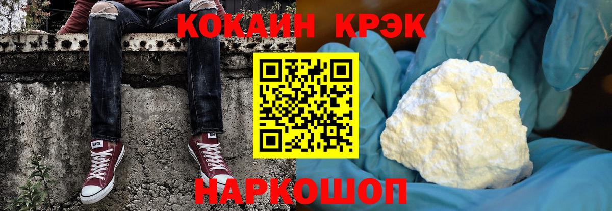 COCAIN Columbia  Вход с VPN  Абакан  Cocaine  Cocaine 97% 