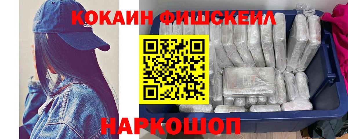 КОКАИН 97% Абакан