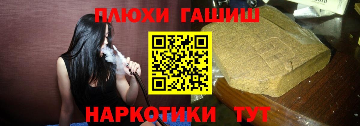 ГАШ хэш Абакан
