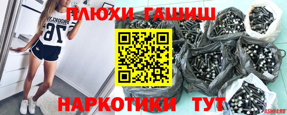 Абакан  ГАШИШ гашик  Гашиш AMNESIA HAZE  ГАШ  Вход с VPN 