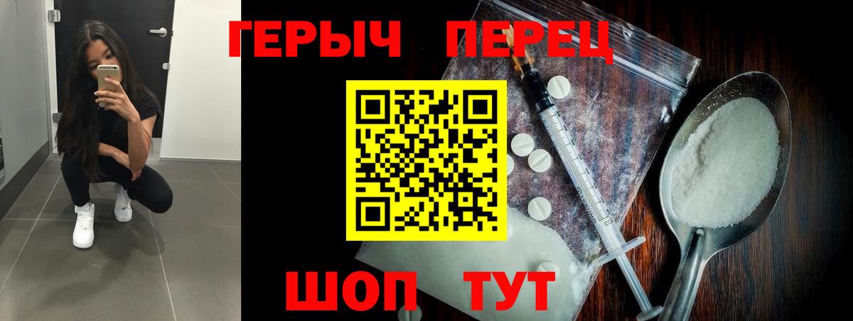 Героин Афган  Вход с VPN  Героин  Абакан 