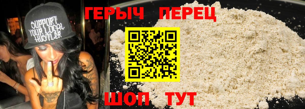 ГЕРОИН Heroin Абакан
