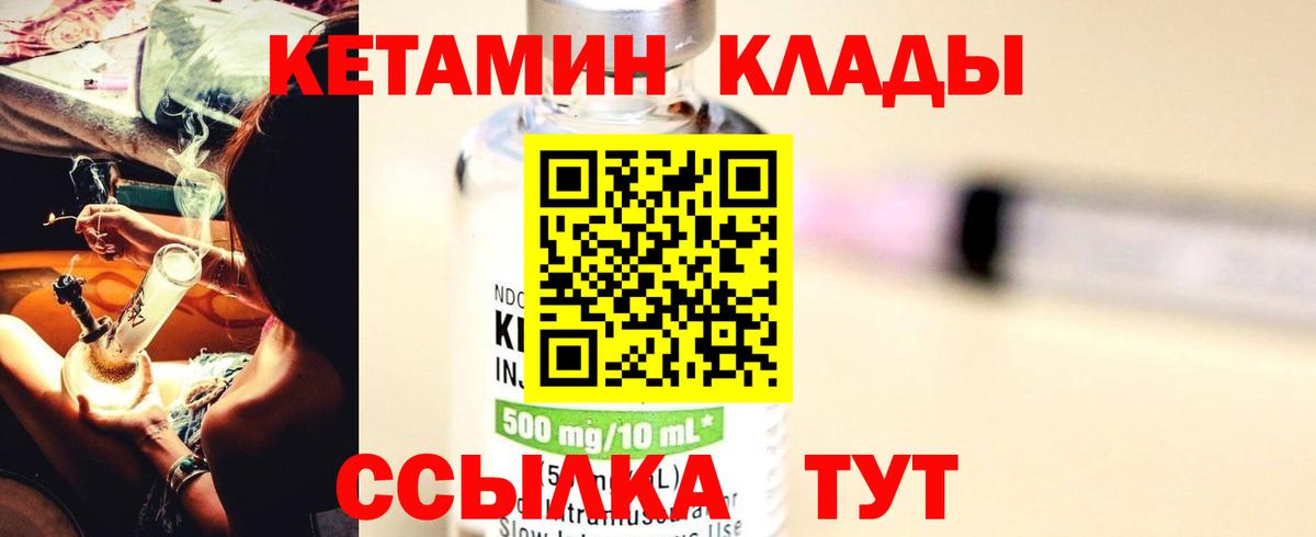 Кетамин ketamine Абакан