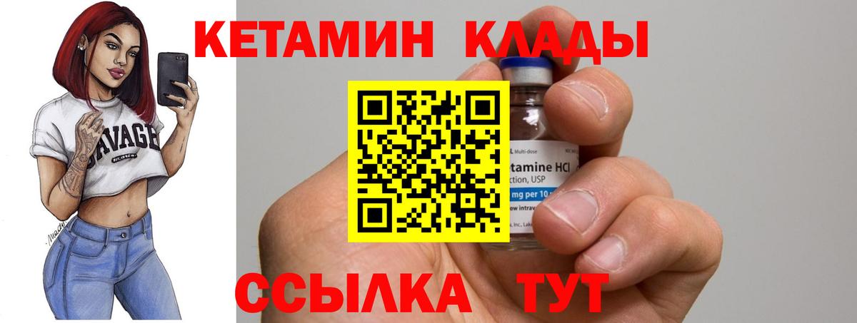 КЕТАМИН ketamine  Кетамин ketamine  Вход с VPN  Абакан 