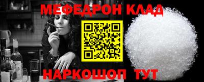 мяу мяу кристалл Абинск