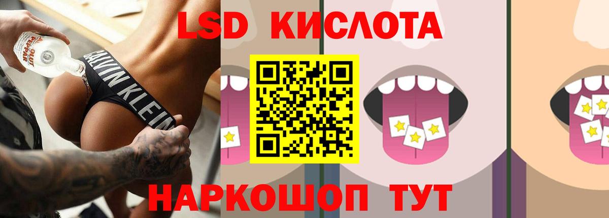 LSD-25 экстази ecstasy  Лсд 25 экстази кислота  Абакан  hydra ССЫЛКА  Вход с VPN 
