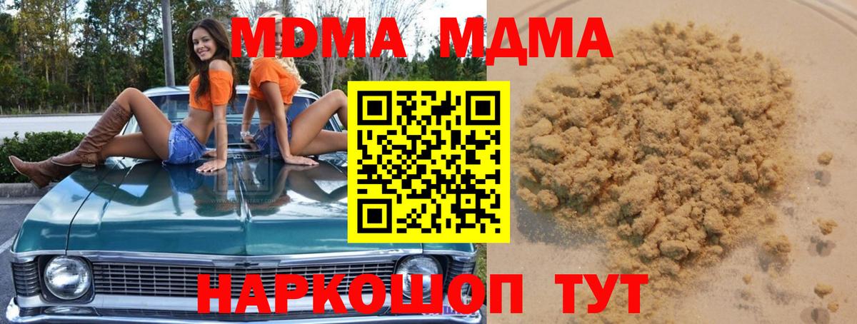 MDMA кристаллы Абакан