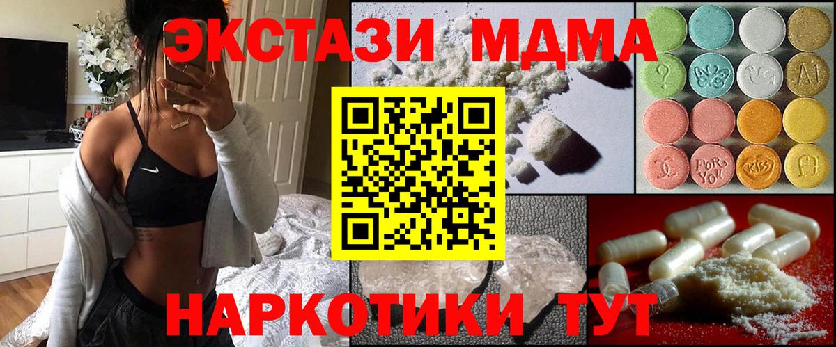 Абакан  MDMA Molly  МДМА  МДМА кристаллы  Вход с VPN 