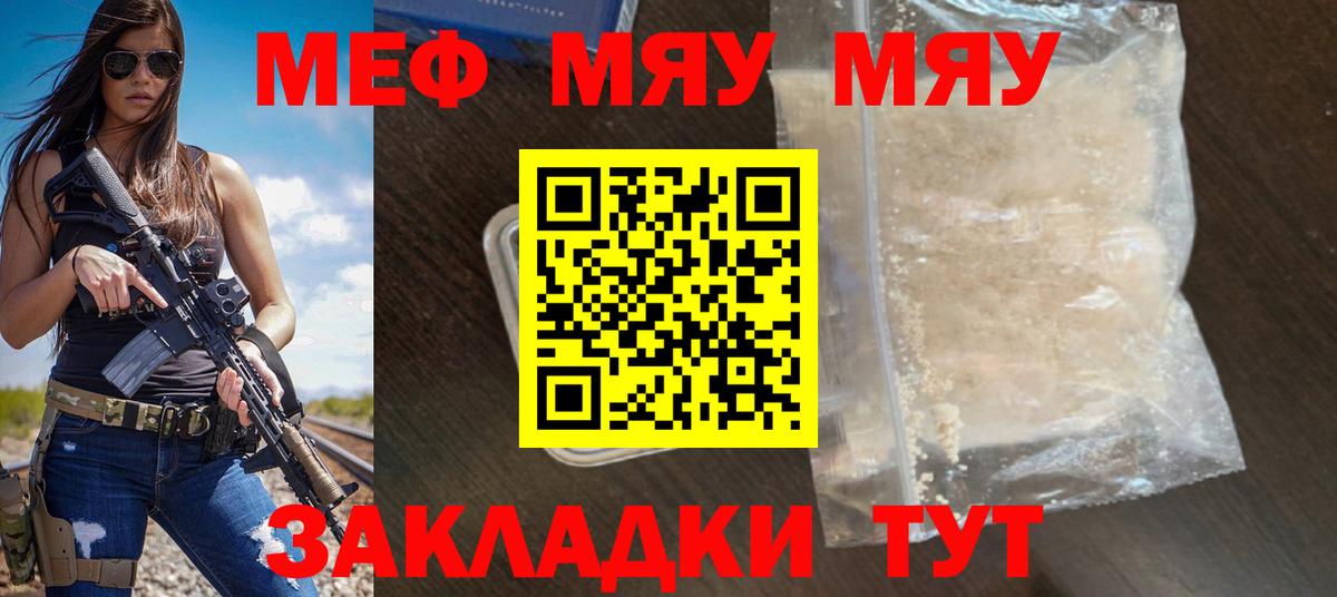 Абакан  Мефедрон VHQ  МЕФ  Вход с VPN 
