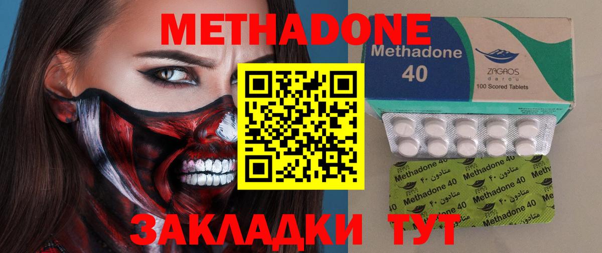 Метадон белоснежный  Вход с VPN  Абакан 