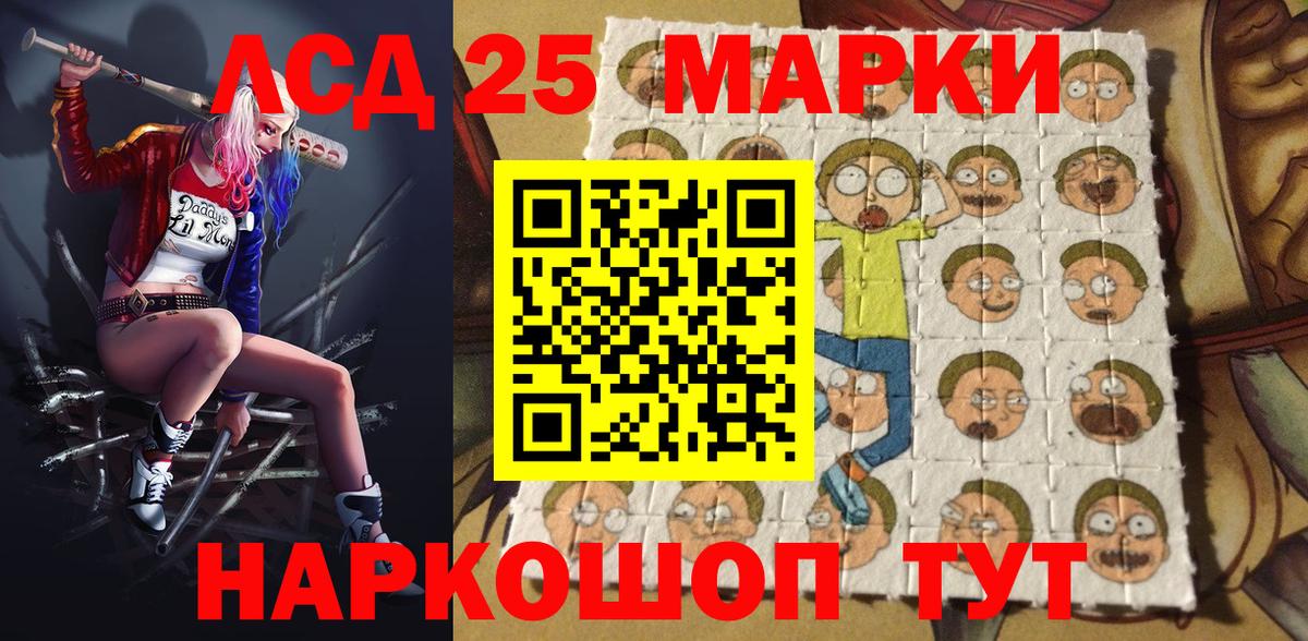 Наркотические марки 1500мкг  Вход с VPN  Наркотические марки 1500мкг  Марки 25I-NBOMe  Абакан 
