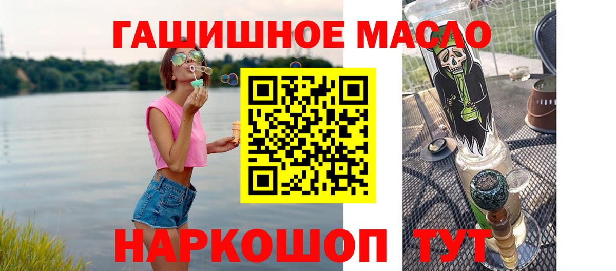 ТГК концентрат  Вход с VPN  Абакан  ТГК THC oil 