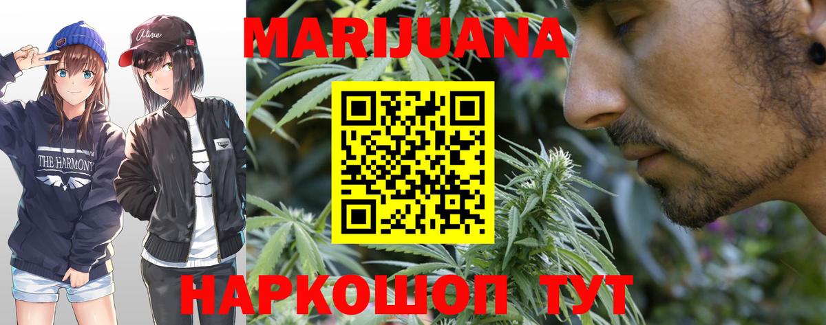 Конопля Bruce Banner Абакан